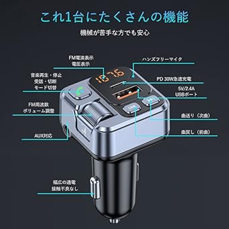 Seefox FM 송신기 bluetooth 자동차 충전기 PD30W 급속 충전 + 2.4A 2포트 대응 자동차 충전기 AUX 입력 LED 디스플레이 핸즈프리 통화 12V-24V 자동차 대응 전압 측정 일본어 설명서 포함