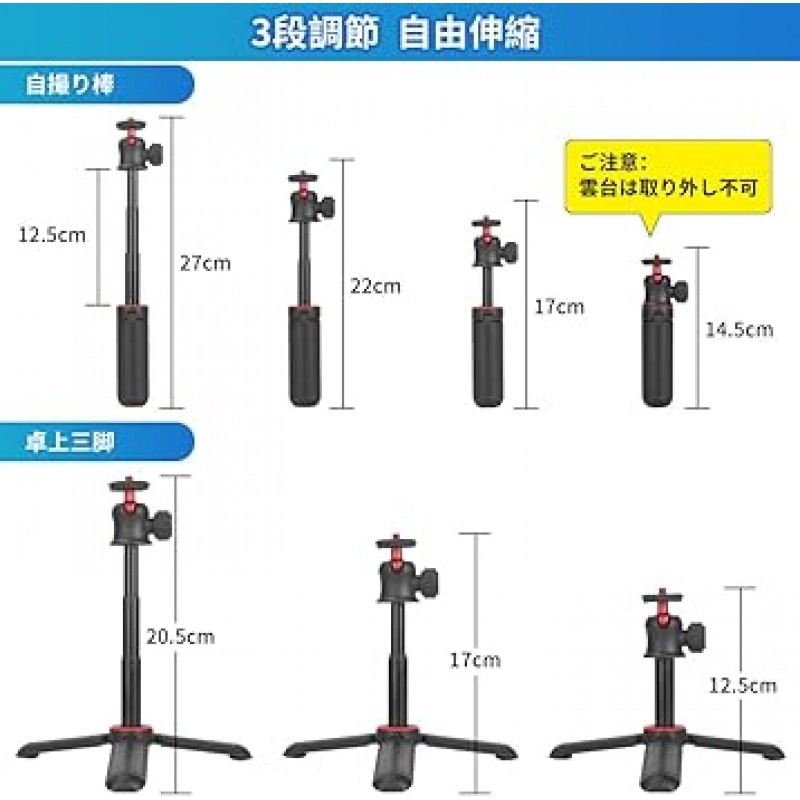 Hemmotop 미니 삼각대, 무료 카메라 베이스가 있는 셀카봉, 탁상용 삼각대, 소형, 스마트폰 삼각대, 소형, 마이크 스탠드, 비디오 VLOG용, 경량, 길이 5.7 - 10.6인치(14.5 - 27cm), GoPro 삼각대, 휴대가 간편함, 디지털 카메라, DJI Osmo Pocket 2, GoPro Hero9, iPhone, Sony ZV-1 등