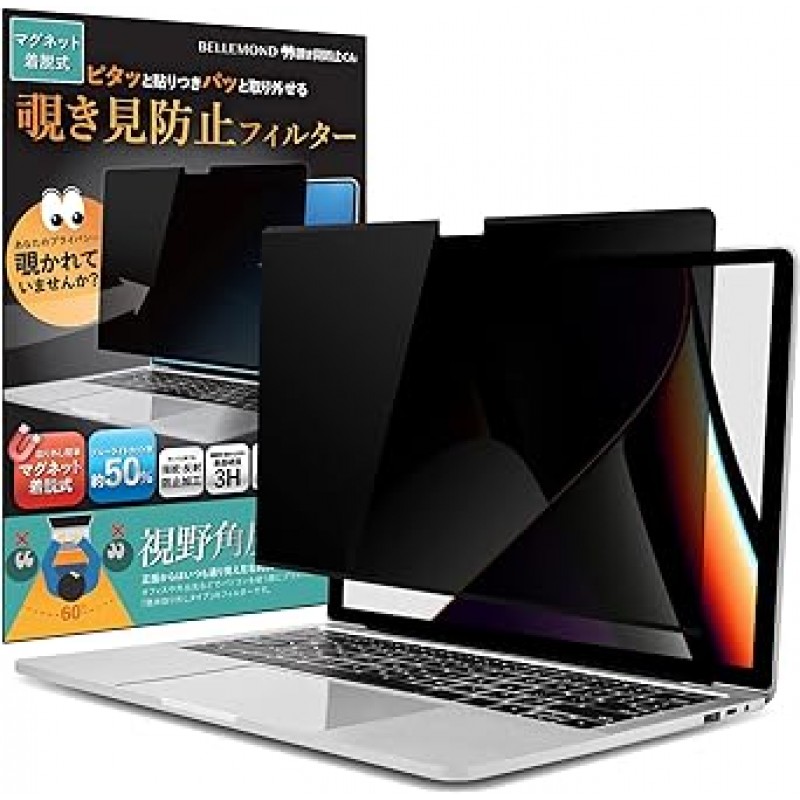 B0855 MacBook Pro 16인치 2021 탈착식 엿보는 방지 마그네틱 프라이버시 필터, 엿보는 방지 스크린 필름, 눈부심 방지, 블루 라이트 감소, 스크래치 방지, 뒤집을 수 있는, 양면, Belmond