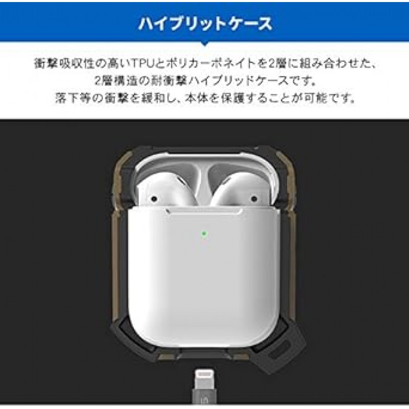 VRS AirPods 호환 케이스, 충격 방지, 카라비너, 보관 케이스, 이중 레이어 구조, 하이브리드 충격 흡수, 하드 커버, 스크래치 방지, 낙하 방지, 보호 케이스 커버 액세서리 [Apple AirPods 1 / AirPods2 무선 충전 케이스 Airpods와 호환] ACTIVE Sahara Khaki