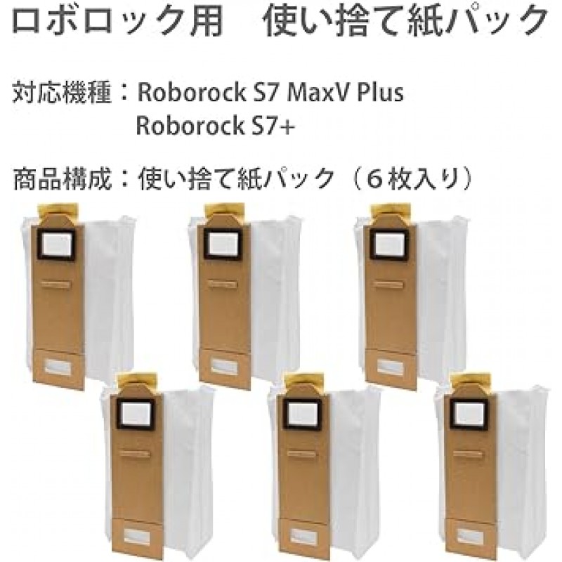 Roborock S7 MaxV Plus/Roborock S7 + 일회용 종이팩 HEPA 필터, 6팩