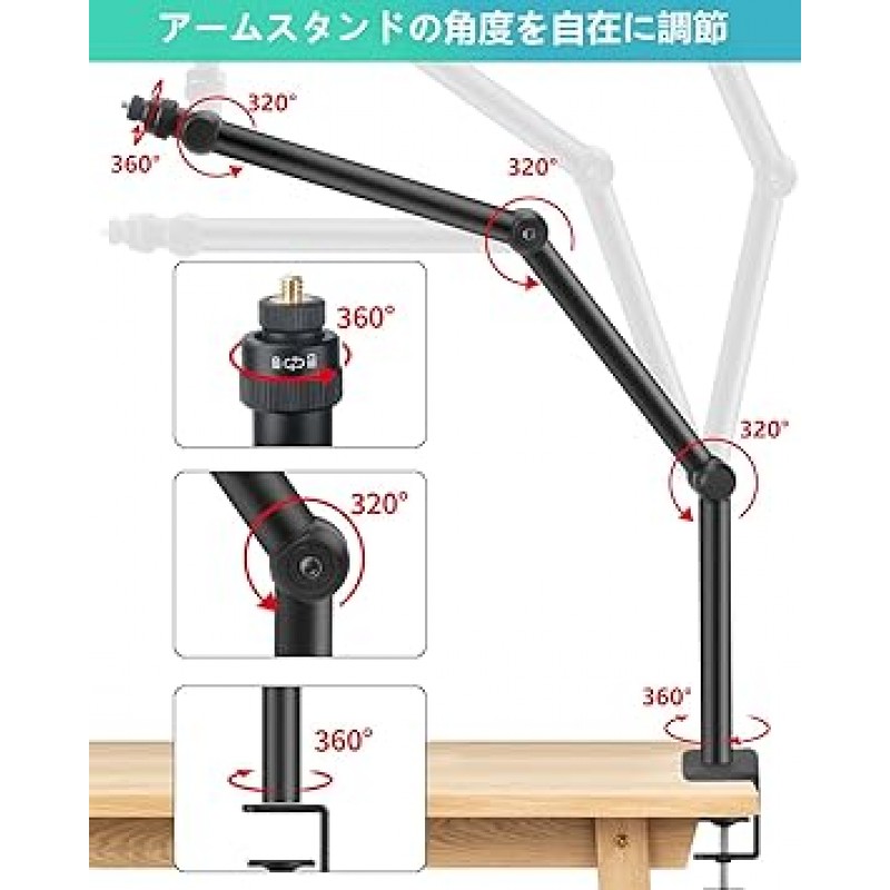 JEBUTU 마이크 스탠드, 마이크 암 스탠드, 스마트폰 스탠드, 단계 조절, 다각도 조정, 카메라 스탠드, 조감도 촬영, 매직 암, 확장 가능, 접이식, 1/4 나사, 3/8