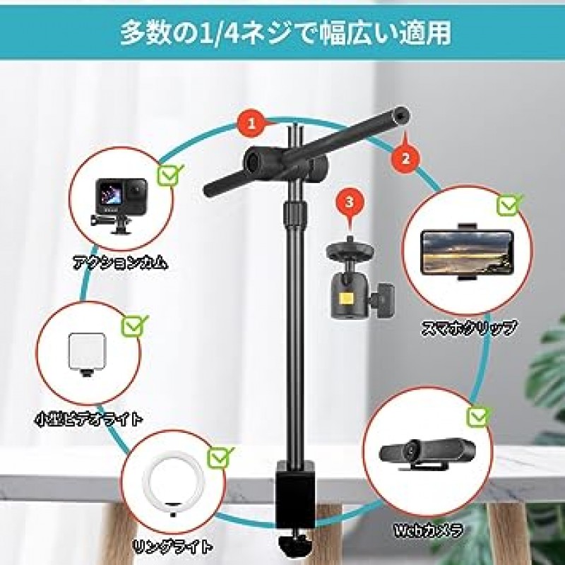 스마트폰 스탠드, 조감도 촬영, 데스크 마운트 스탠드, 위에서 캡처(최신 모델) 카메라 암, 무료 클라우드 헤드 및 스마트폰 홀더, 잠자는 동안 스마트폰 스탠드, 각도 및 높이 조정, 360° 회전, 자유롭게 조정 가능, 1/4 나사, 카메라 스탠드, 플렉시블 암, 복사 스탠드, 카메라 클램프, 데스크탑 모노 포드, 웹 카메라 스탠드, 탁상용 스탠드, 회의, LED 조명, 마이크, 스마트 폰, 웹캠 등과 호환 줌 회의, 비디오, 블로그, 라이브 방송에 