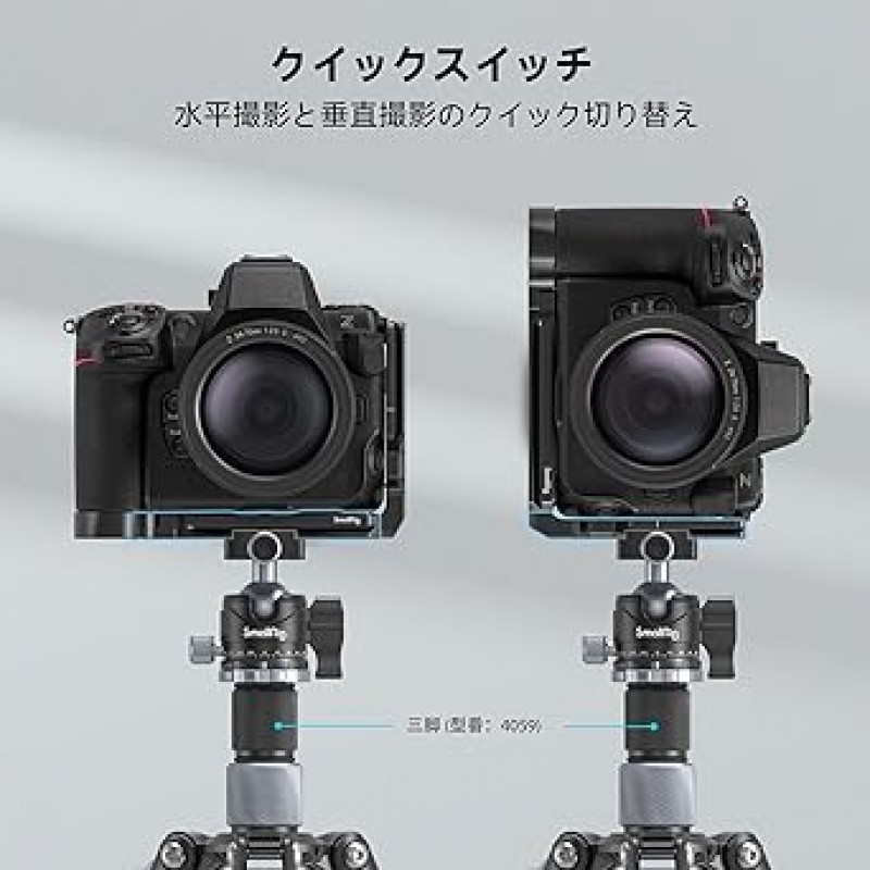 SmallRig 3942 Nikon Z 8 L자형 마운팅 플레이트