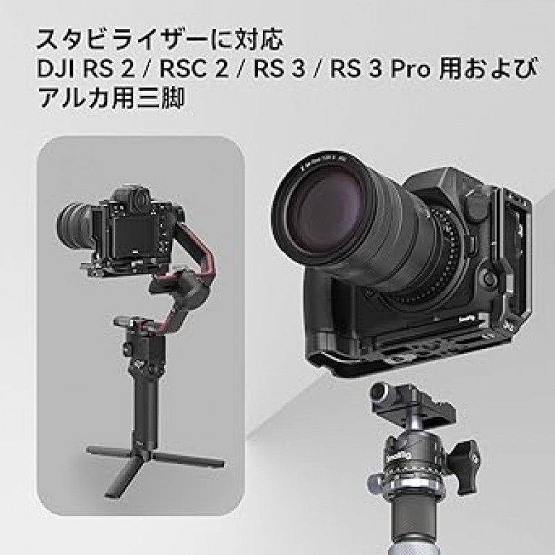 SmallRig 3942 Nikon Z 8 L자형 마운팅 플레이트