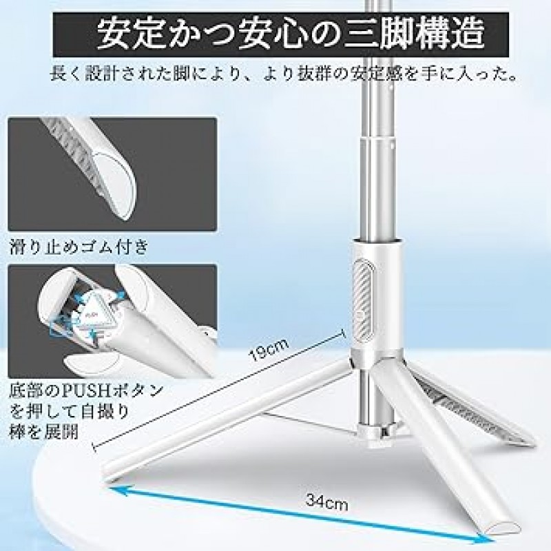 스마트폰 삼각대, 셀카봉, 셀카봉, 리모콘, 삼각대, 59.1인치(150cm) 이상, 소형, 경량, 안정적, 길이, iPhone 및 Android와 호환 가능, 흰색