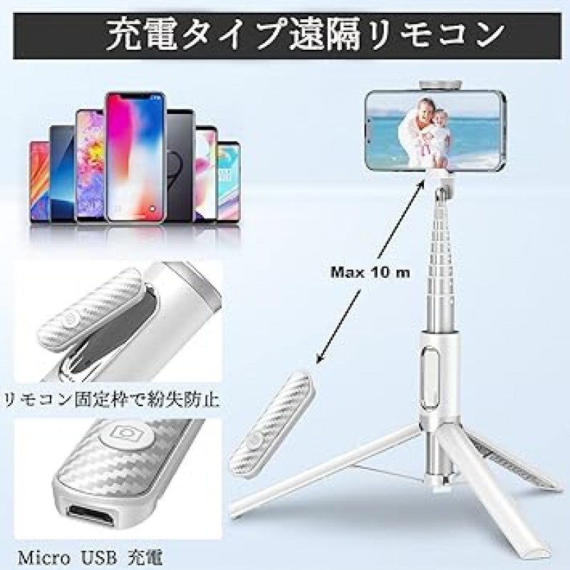 스마트폰 삼각대, 셀카봉, 셀카봉, 리모콘, 삼각대, 59.1인치(150cm) 이상, 소형, 경량, 안정적, 길이, iPhone 및 Android와 호환 가능, 흰색