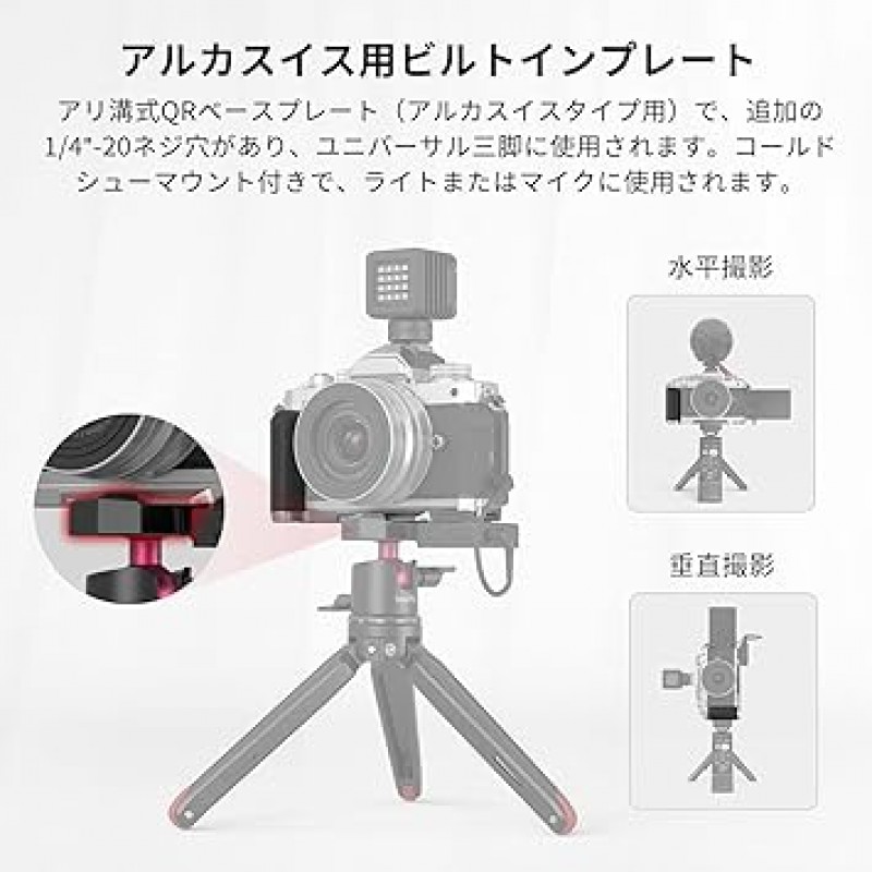 SmallRig Z fc 3480 미러리스 카메라용 L자형 그립, 가로 및 세로 구도 촬영 가능, 높은 확장성, 가볍고 편안함