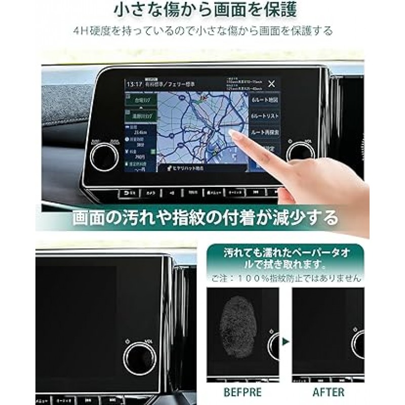 LANTU [저반사율] 닛산 노트북, 아우라 사쿠라, 자동차 내비게이션 시스템용 9인치 보호 필름, 디스플레이 오디오, 지문 방지, 긁힘 방지, 간편한 설치, 자체 흡착, 기포 없음, 눈부심 방지, 먼지 방지, E13 / SFNE13, 2020 액세서리, 2개 팩