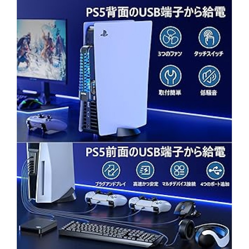 Kytok PS5 냉각 팬, PS5용 3단계 팬 속도 조정, 5 포트 USB 허브, USB 확장 허브, 빠른 확장, 쉬운 설치, 외부 Preste 5 냉각 팬, PS5 듀얼 에디션 PS5 주변 장치 지원