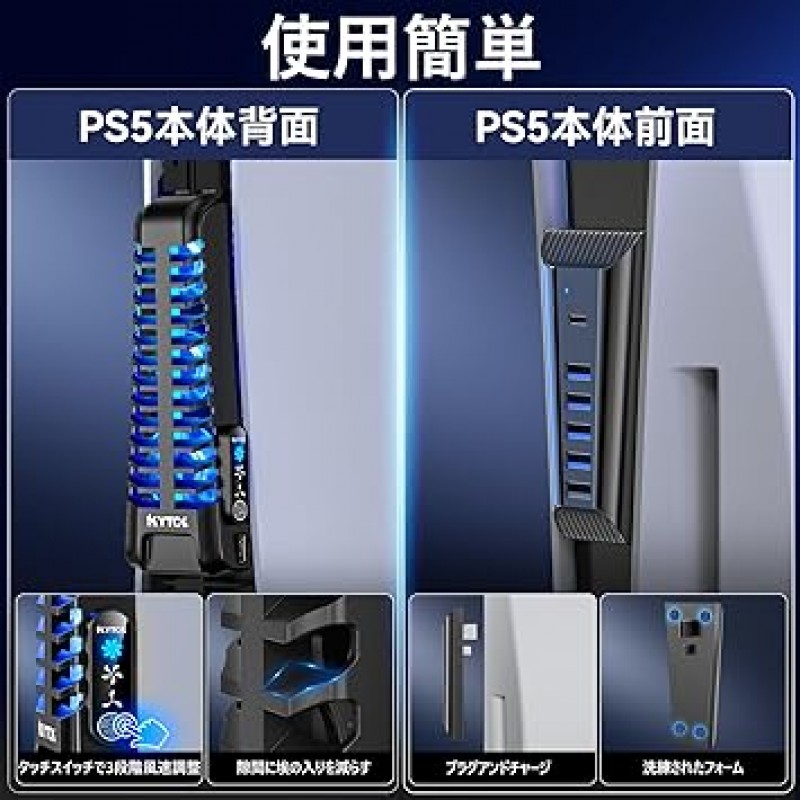 Kytok PS5 냉각 팬, PS5용 3단계 팬 속도 조정, 5 포트 USB 허브, USB 확장 허브, 빠른 확장, 쉬운 설치, 외부 Preste 5 냉각 팬, PS5 듀얼 에디션 PS5 주변 장치 지원