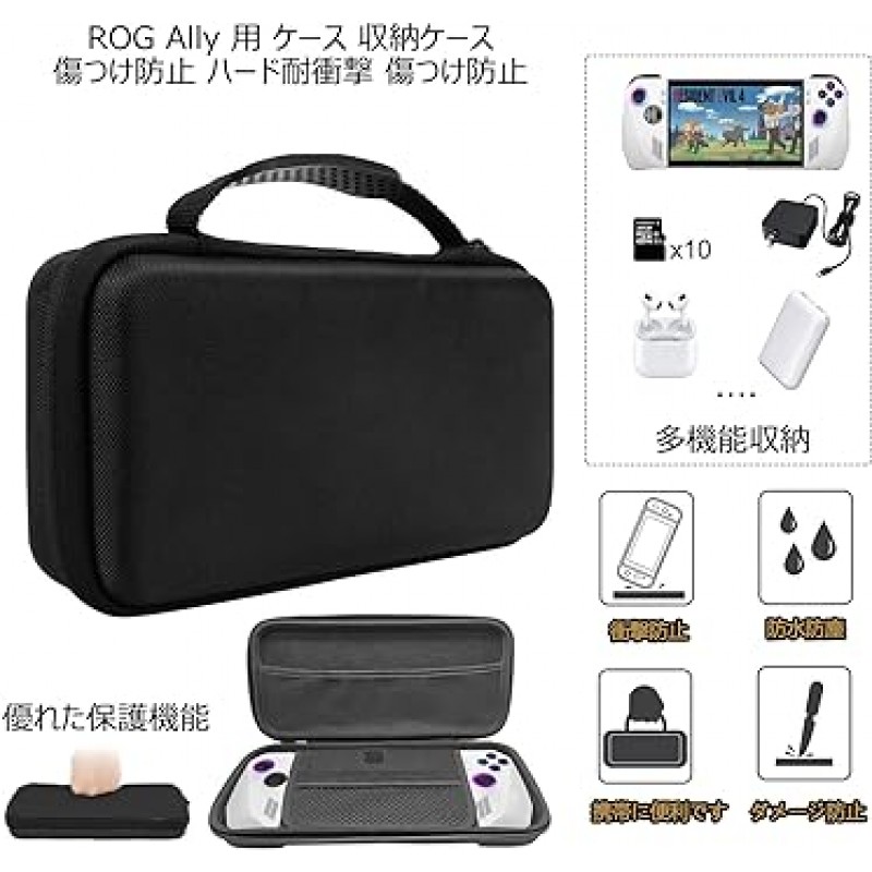 ROG Ally 케이스 보관 케이스 [2023] ROG Ally 게임용 휴대용, 긁힘 방지, 하드 충격 방지, 긁힘 방지, 방진, 휴대 편리, 전용 보호 보관 상자, 가방(검은색)