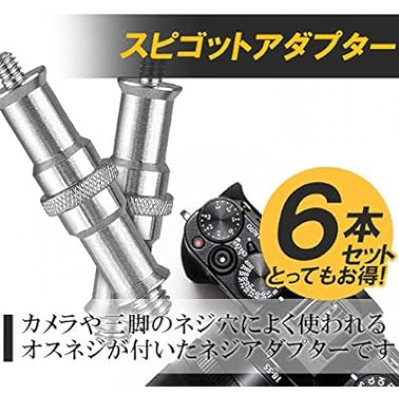 HAMILO 나사 어댑터, 마개, 카메라, 사진, 조명, 삼각대, 헤드 및 액세서리 슈 수(6개 세트)