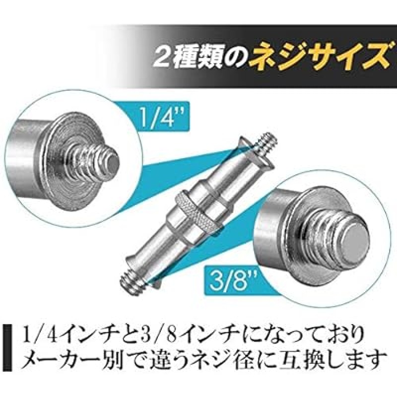HAMILO 나사 어댑터, 마개, 카메라, 사진, 조명, 삼각대, 헤드 및 액세서리 슈 수(6개 세트)
