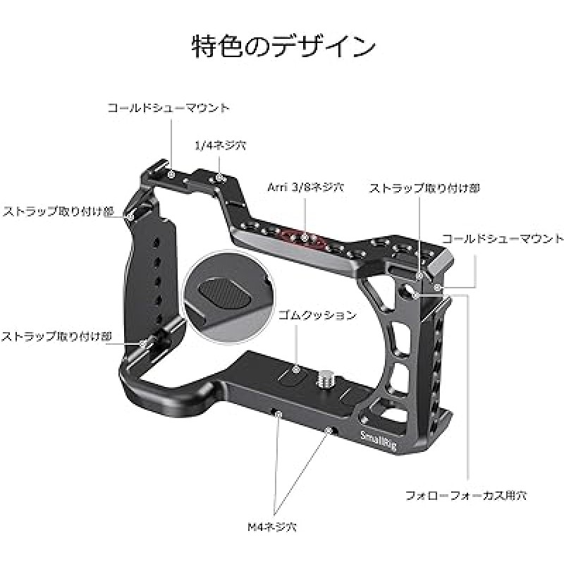 SmallRig CCS2493 A6600 카메라 케이지, 손쉬운 켜기/끄기, 높은 안정성, 비틀림 방지 다중 인터페이스