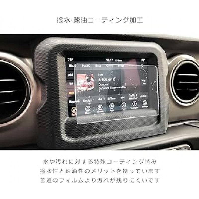 RUIYA Jeep 7인치 랭글러 JL(Jeep Wrangler JL Uconnect) 내비게이션 보호 필름, 강화 유리 LCD 보호 필름, 랭글러 내비게이션 필름, 디스플레이 오디오용, 하이 터치, 랭글러 JL 액세서리, 긁힘 방지, 얼룩 방지, 보호 필름, 9H, 커스텀 부품 내비게이션 보호 시트 비산 방지 자기 흡착형