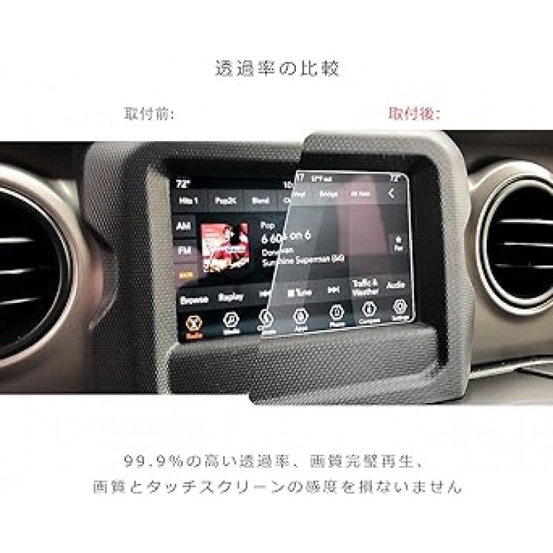 RUIYA Jeep 7인치 랭글러 JL(Jeep Wrangler JL Uconnect) 내비게이션 보호 필름, 강화 유리 LCD 보호 필름, 랭글러 내비게이션 필름, 디스플레이 오디오용, 하이 터치, 랭글러 JL 액세서리, 긁힘 방지, 얼룩 방지, 보호 필름, 9H, 커스텀 부품 내비게이션 보호 시트 비산 방지 자기 흡착형