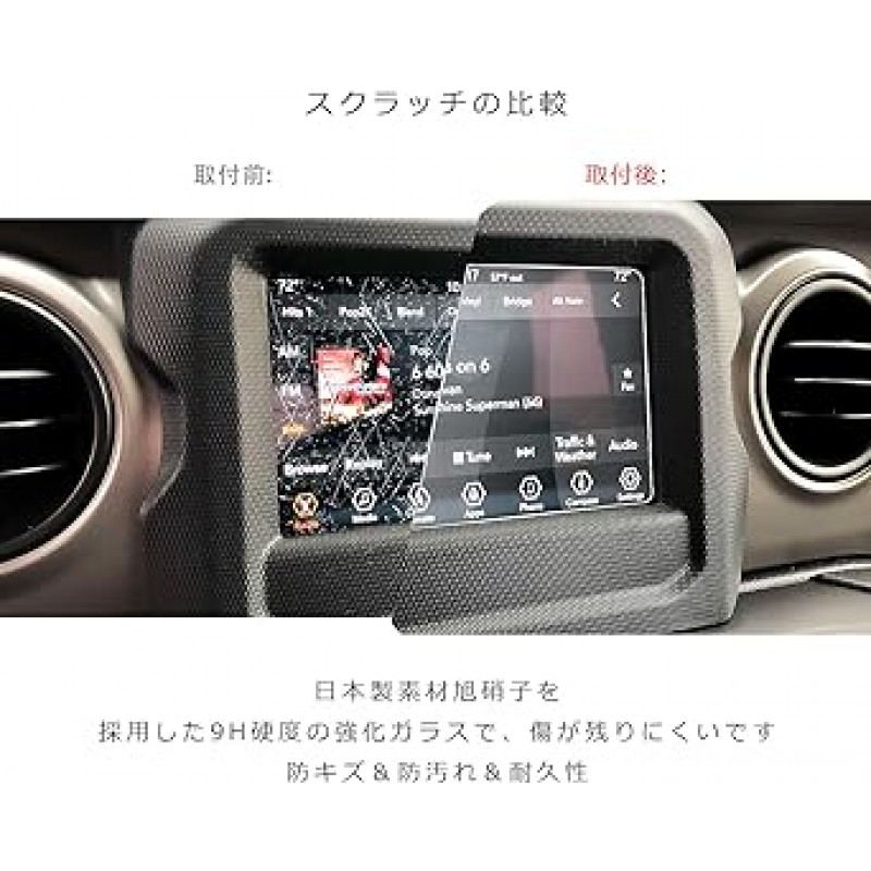 RUIYA Jeep 7인치 랭글러 JL(Jeep Wrangler JL Uconnect) 내비게이션 보호 필름, 강화 유리 LCD 보호 필름, 랭글러 내비게이션 필름, 디스플레이 오디오용, 하이 터치, 랭글러 JL 액세서리, 긁힘 방지, 얼룩 방지, 보호 필름, 9H, 커스텀 부품 내비게이션 보호 시트 비산 방지 자기 흡착형