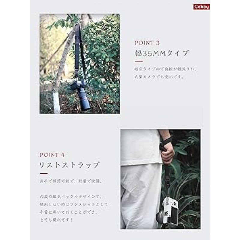 [코비] SLR용 카메라 스트랩 35mm 와이드 앵커 링크, 미러리스 카메라, 디지털 카메라, 조절 가능한 손목 스트랩 포함, 블랙