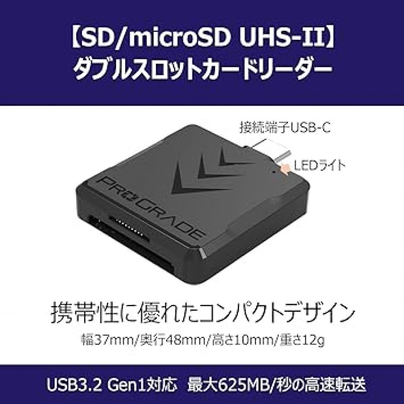 ProGrade 디지털 SD/microSD UHS-II 이중 슬롯 카드 리더기(PGM0.5)