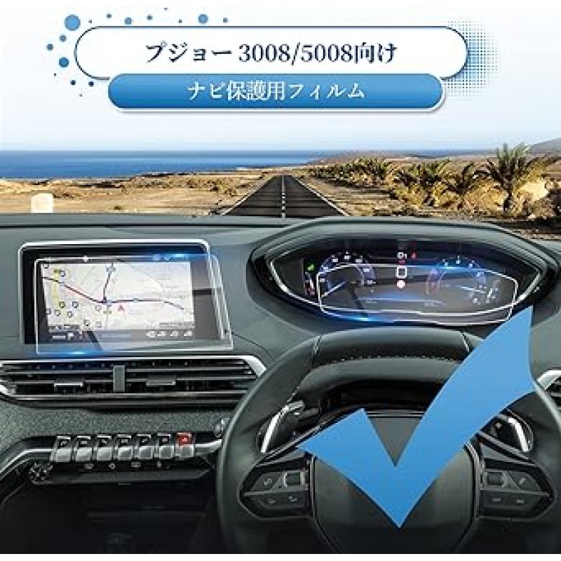 Coleya Peugeot 3008 푸조 5008 보호 필름, LCD 보호 필름, 푸조 강화 유리, 9H, 하이 터치, 지문 감소, 긁힘 방지, 얼룩 방지, 간편한 설치, 스탬 부품, 푸조 액세서리