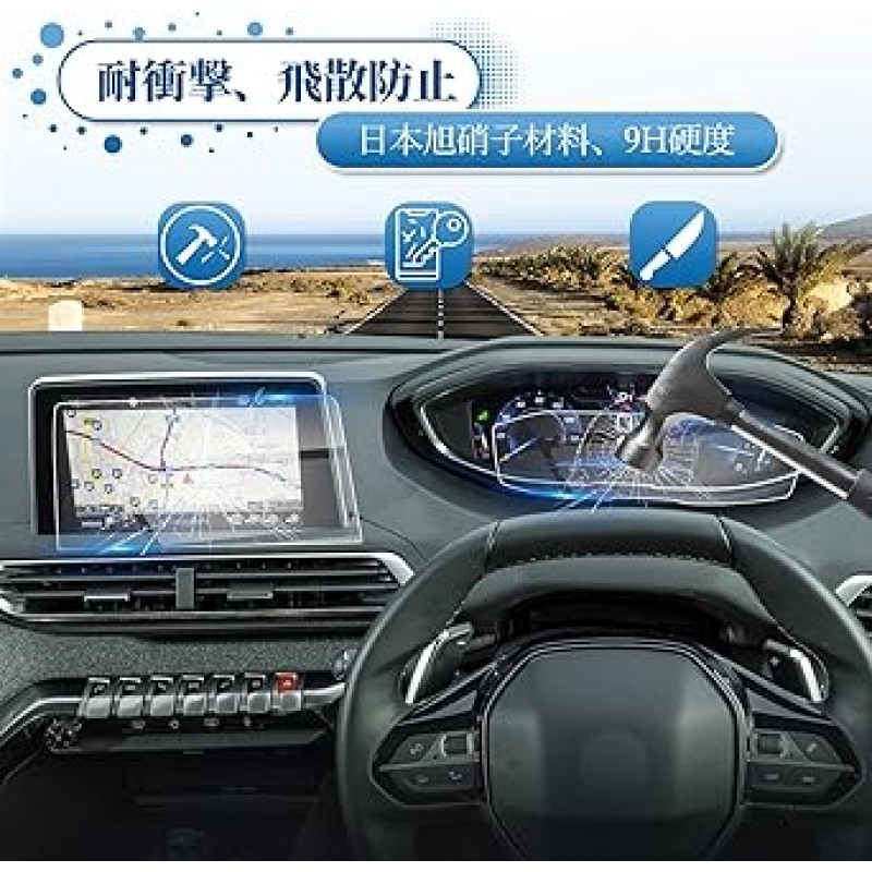 Coleya Peugeot 3008 푸조 5008 보호 필름, LCD 보호 필름, 푸조 강화 유리, 9H, 하이 터치, 지문 감소, 긁힘 방지, 얼룩 방지, 간편한 설치, 스탬 부품, 푸조 액세서리