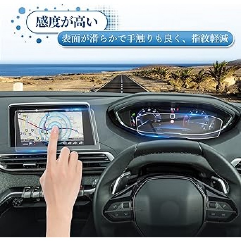 Coleya Peugeot 3008 푸조 5008 보호 필름, LCD 보호 필름, 푸조 강화 유리, 9H, 하이 터치, 지문 감소, 긁힘 방지, 얼룩 방지, 간편한 설치, 스탬 부품, 푸조 액세서리