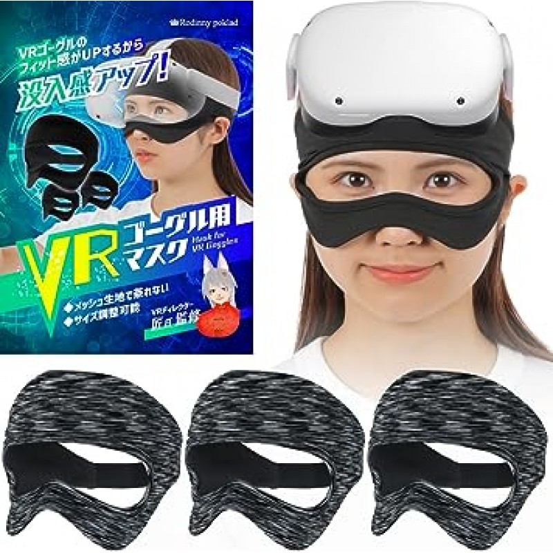 VR마스크 3개세트, 몰입감향상, 흡수성, 발한성, 메쉬소재, 초경량, 메타퀘스트2, 피코등 호환 (VR디렉터 감수) (회색x3)