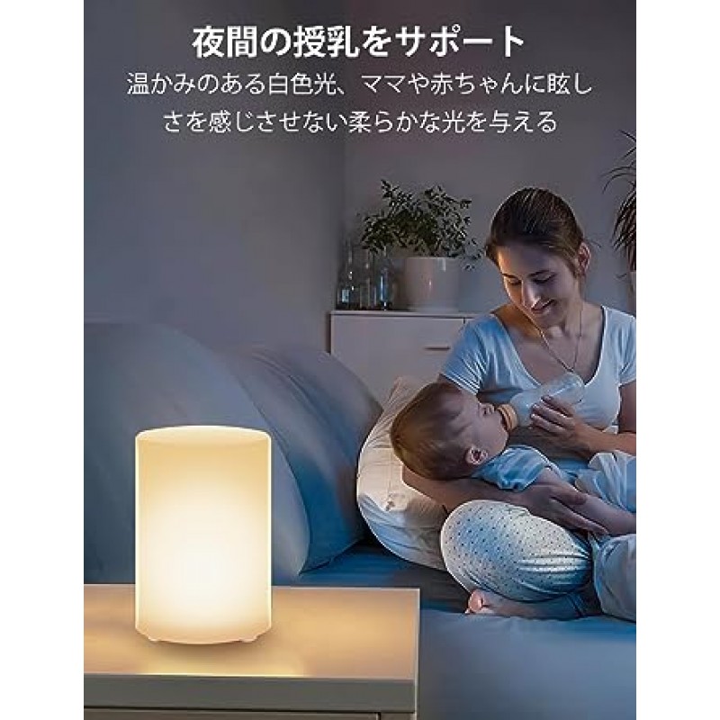 Breame 침대 옆 램프, 수유등, RGB 변환 + 5단계 조광, 리모컨 + 타이머, 야간 조명, 간접 조명, 인테리어, 야간 조명, 수유등, 연속 조명, 테이블 램프, 눈에 친화적인, 스타일리시한, 선물, 분위기, 일본어 지시 매뉴얼 포함