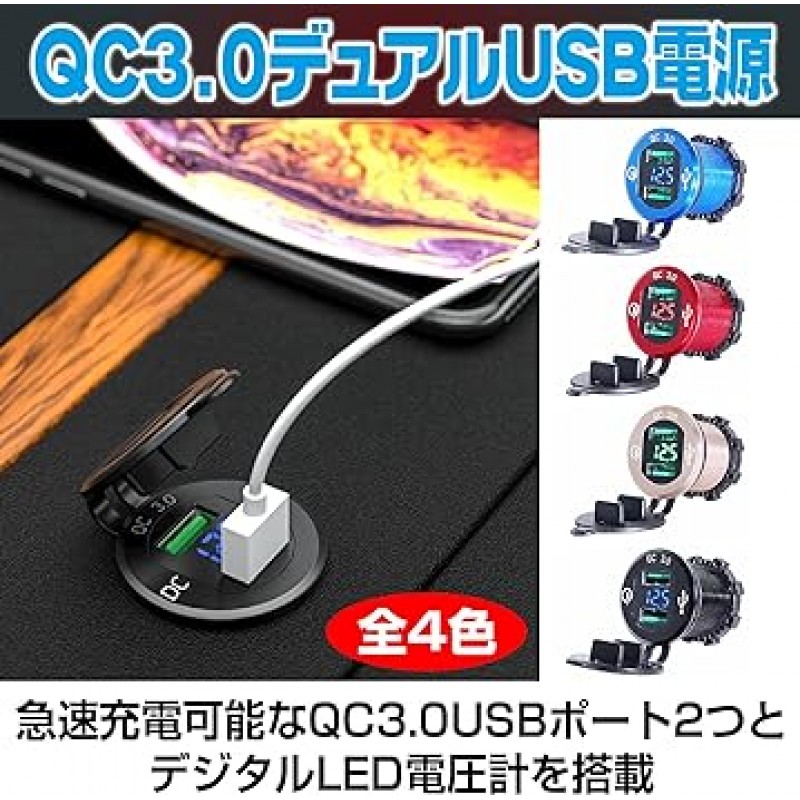 Yuumo + 오토바이 USB 전원 충전기 QC3.0 빠른 충전 듀얼 2 포트 디지털 LED 전압계 12V 24V 자동차 트럭 보트 터미널 케이블 플랫 여성 터미널 블루