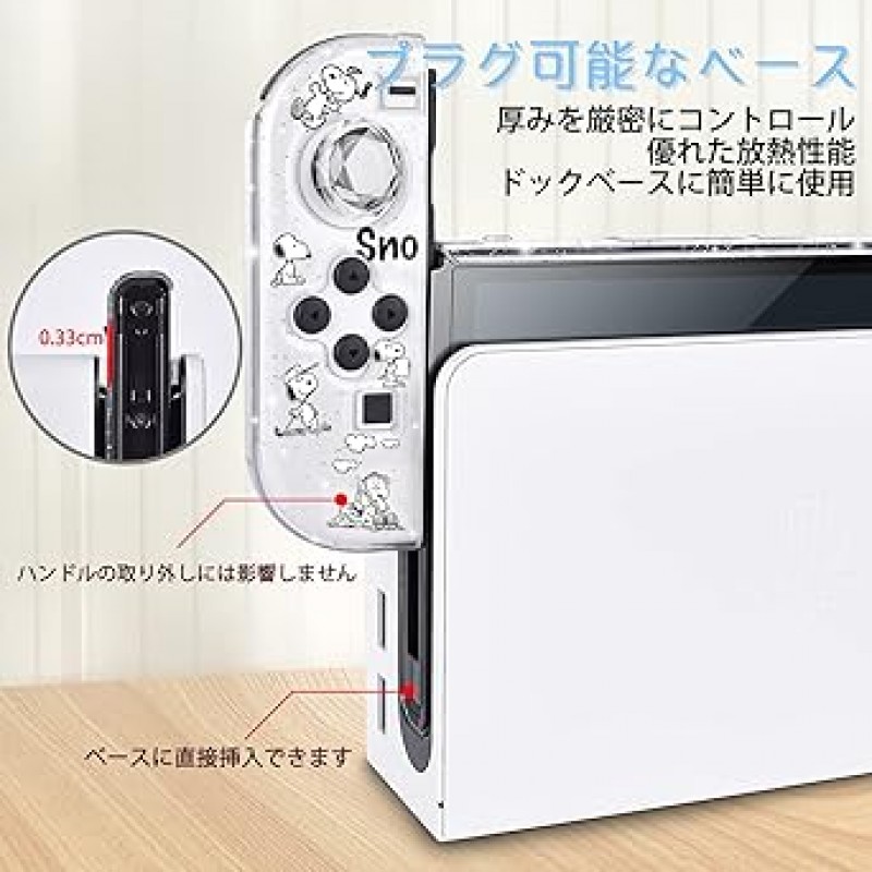 Dabozi Nintendo Switch OOel 커버, 스누피 스위치 OLED 케이스, 스위치 OLED 케이스, 투명 케이스, OLED 커버, 투명 케이스, OLED 모델 케이스, 투명 커버, PC 소재, 투명 스위치 커버, 보호 커버, 방진, 먼지 방지, 경량, 충격 방지 , 쉽게 입고 벗을 수 있음, 완전 보호, 귀엽고, 엄지 캡 포함, 스누피