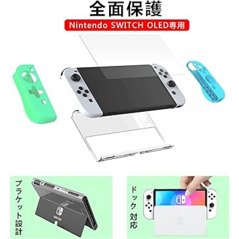 Switch Oluel 케이스, Animal Crossing, 2022 최신 Switch OLED 케이스, 귀여운 5-in-1 (Switch OLED 모델과 호환 가능), Nintendo Switch OLED 케이스, OLED 스위치, OLED 스위치, 유리 필름, 충전 케이블, 썸캡, 보관 가방, 나일론 소재, 방진, 먼지 방지, 방수, 전체 보호, 대용량, 충격 흡수, 휴대가 편리함