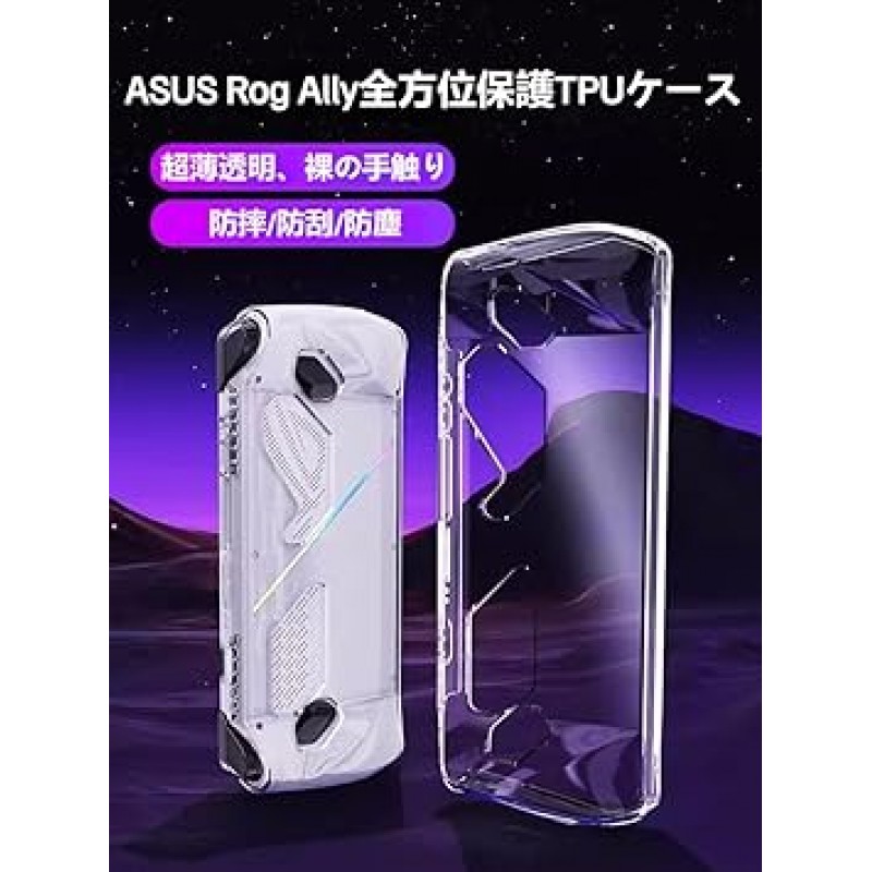 ASUS Rog ally 케이스용 Freesun ASUS Rog ally용 TPU 커버 보호 커버, 전체 보호 키트(투명) 인체공학적 디자인 충격 방지 지문 방지 미끄럼 방지 낙하 방지