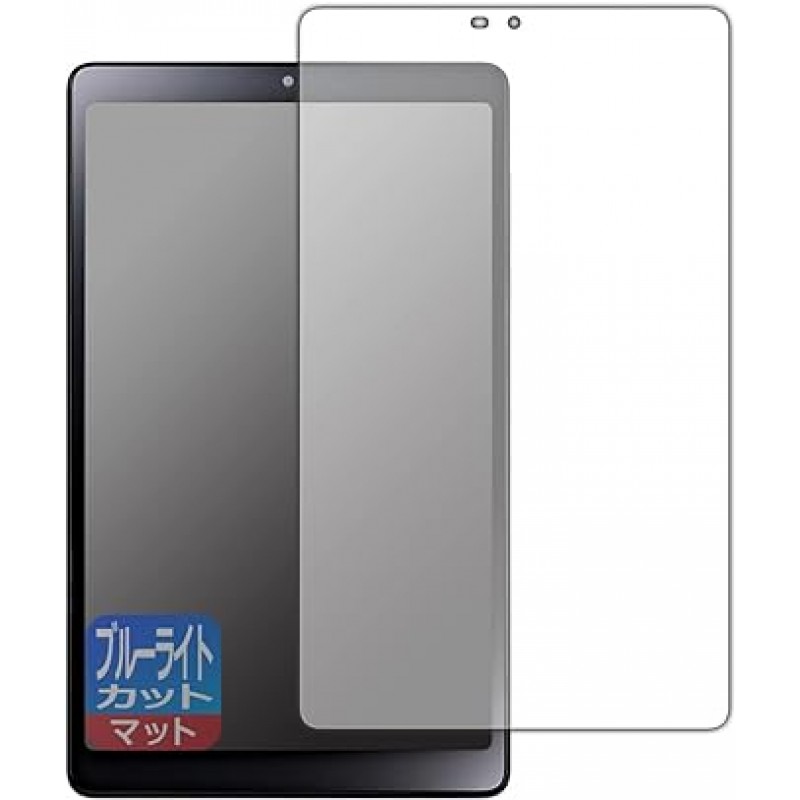 PDA Kobo LAVIE Tab T8 T0855/GAS, TAB08/H04(8형 와이드, 2023년 6월 출시), 블루 라이트 커팅, 보호 필름, Made in Japan