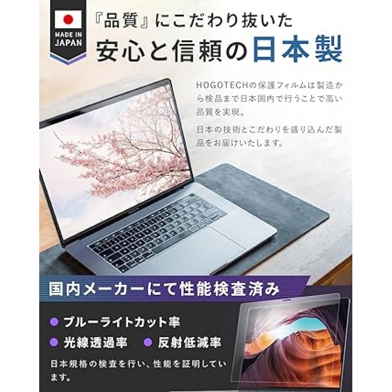 HOGOTECH MacBook Air Pro 13인치 M1 보호 필름, 반사, 기포 방지, 일본산
