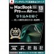HOGOTECH MacBook Air Pro 13인치 M1 보호 필름, 반사, 기포 방지, 일본산