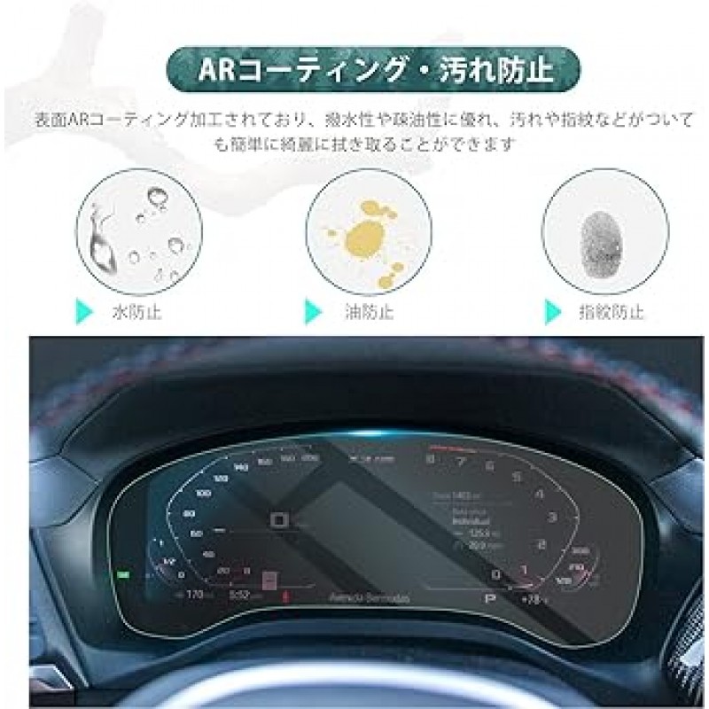 HUAHAO BMW X3 G01 2022 새 모델 BMW X4 G02 미터 12.3 인치 BMW X3 LCD 미터 보호 필름 미터 패널 필름 나노 2피스 초음파 연마 기술 얼룩 방지 4H 스크래치 방지 쉬운 설치 새로운 BMW X4 액세서리 부품