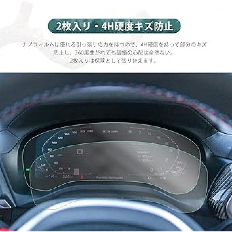 HUAHAO BMW X3 G01 2022 새 모델 BMW X4 G02 미터 12.3 인치 BMW X3 LCD 미터 보호 필름 미터 패널 필름 나노 2피스 초음파 연마 기술 얼룩 방지 4H 스크래치 방지 쉬운 설치 새로운 BMW X4 액세서리 부품