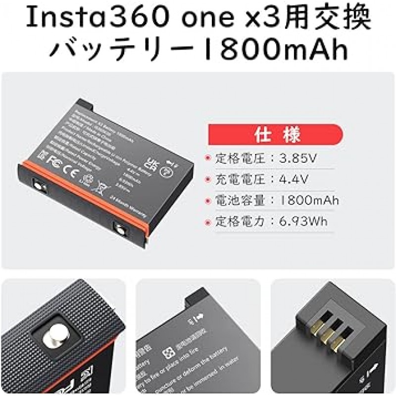 SangGuo Insta360 X3 교체용 배터리, 2 x 1800mAh + Insta360 X3 충전기 + USB Type C 케이블 세트, Insta360 X3 카메라와 호환되는 충전기, Insta360 x3 액세서리, Insta360 x3 액세서리, (2 Insta360 x 3 배터리 + 충전 세트)