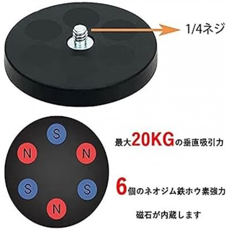 자석 스탠드, 자석 스탠드, 카메라, 헤드 스탠드, 액션 카메라, 프리 헤드 스탠드, 내하중 44.1 lbs(20 kg), 강력한 자석, 클램프, 코팅된 자석 고정, 1/4 ~ 20 컬럼 볼트(크기: 2.6인치(66) mm)