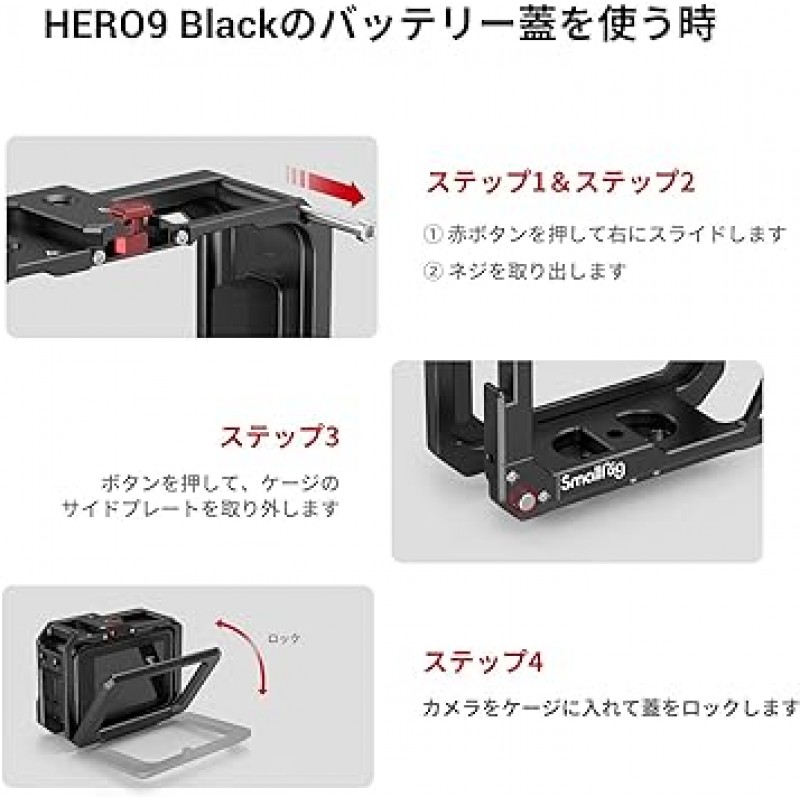 HERO10/HERO9 Black용 SmallRig 케이지 - 3084