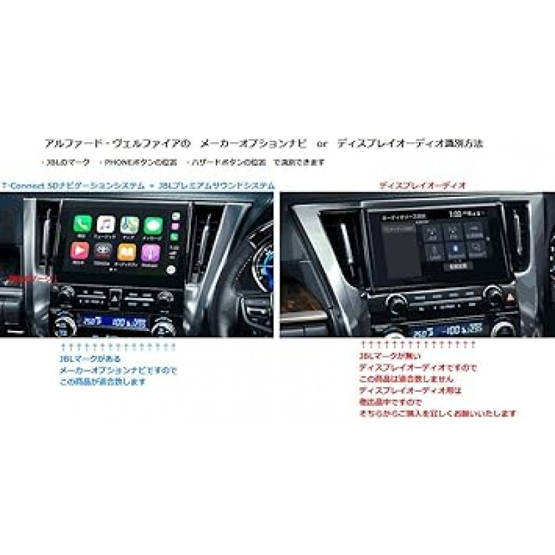 Toyota Lexus 제조업체 Toyota Lexus 제조업체 옵션 네비게이션 시스템용 옵션 네비게이션 키트 [T-Black] TV DVD 네비게이션 작동 중 TV 네비게이션 키트, Rankle 300 Harrier 80 Crown 220 Land Cruiser FJA300W/VJA300W R3.8~ Harrier AXUH80 AXUH85 MXUA80 MXUA85 R2. 6 알파드 AGH 30/35/GGH30/35 R2.1~ 알파드 하이브리드 AYH3