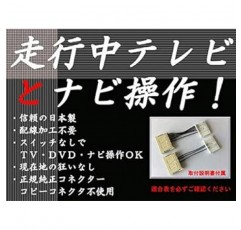 Toyota Lexus 제조업체 Toyota Lexus 제조업체 옵션 네비게이션 시스템용 옵션 네비게이션 키트 [T-Black] TV DVD 네비게이션 작동 중 TV 네비게이션 키트, Rankle 300 Harrier 80 Crown 220 Land Cruiser FJA300W/VJA300W R3.8~ Harrier AXUH80 AXUH85 MXUA80 MXUA85 R2. 6 알파드 AGH 30/35/GGH30/35 R2.1~ 알파드 하이브리드 AYH3