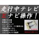 Toyota Lexus 제조업체 Toyota Lexus 제조업체 옵션 네비게이션 시스템용 옵션 네비게이션 키트 [T-Black] TV DVD 네비게이션 작동 중 TV 네비게이션 키트, Rankle 300 Harrier 80 Crown 220 Land Cruiser FJA300W/VJA300W R3.8~ Harrier AXUH80 AXUH85 MXUA80 MXUA85 R2. 6 알파드 AGH 30/35/GGH30/35 R2.1~ 알파드 하이브리드 AYH3