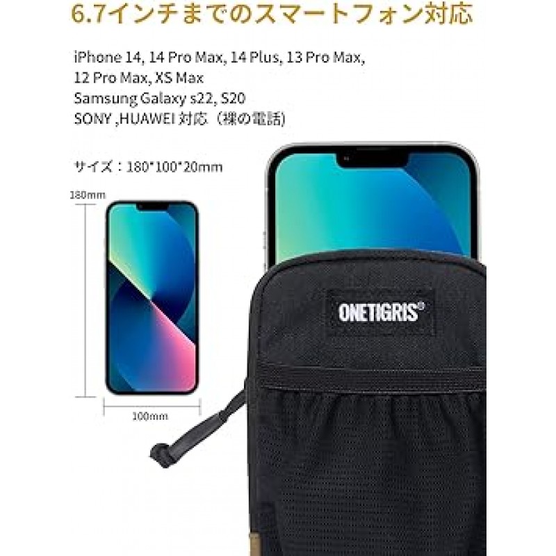 OneTigris 스마트폰 파우치, 백팩 파우치, 향상된 안정성, iPhone 14/13/12/Pro Max, Sony Xperia Samsung Galaxy, 2022 모델 등 6.7인치 스마트폰과 호환 가능, 충격 방지, 화면 보호, 3방향 설치 방법(블랙)