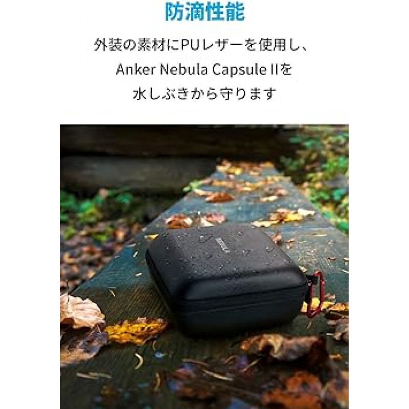 Anker Nebula Capsule II 공식 여행용 케이스, 발수성, EVA 소재, PU 가죽, 충격 방지, 검정색