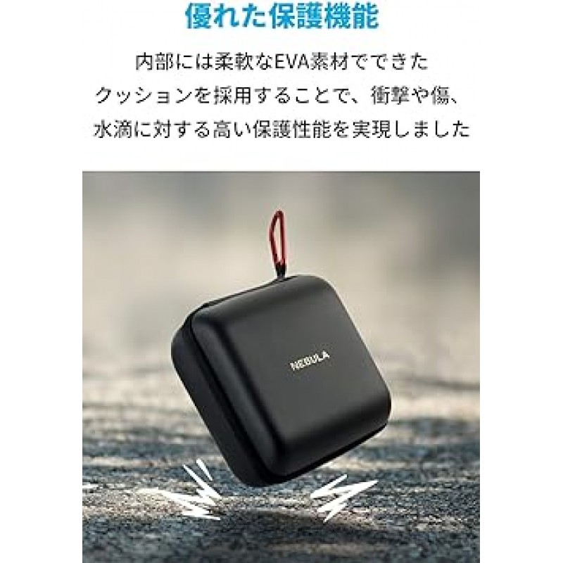 Anker Nebula Capsule II 공식 여행용 케이스, 발수성, EVA 소재, PU 가죽, 충격 방지, 검정색