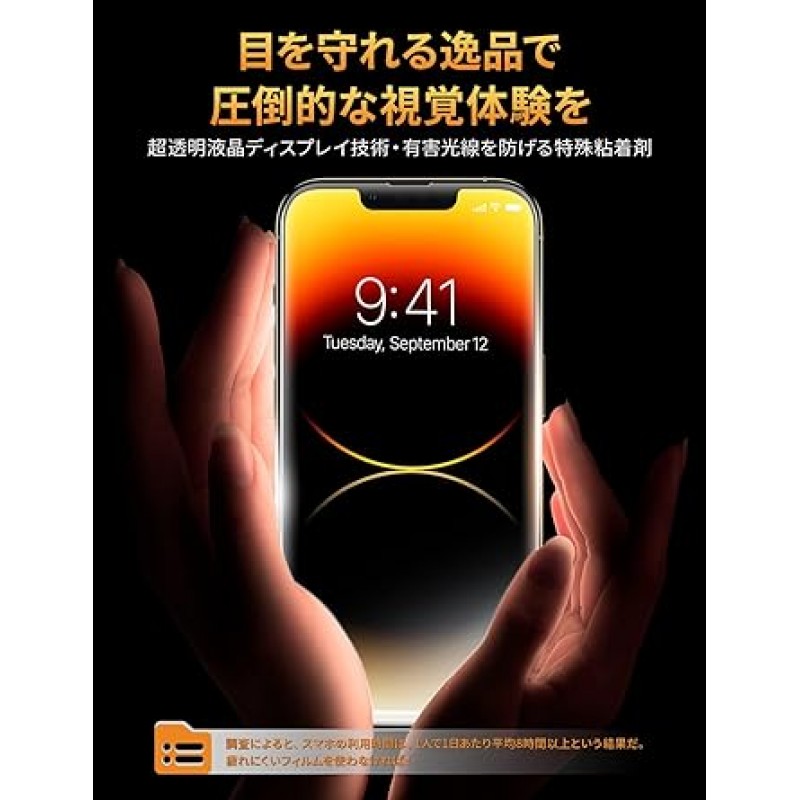 TORRAS Glass Go iPhone 13/14/13 Pro용 울트라 보호 필름, 간편한 적용, 항공우주 소재, 재강화 유리, 전체 표면 보호, 기포 없음, 2차 먼지 제거, 2개 세트