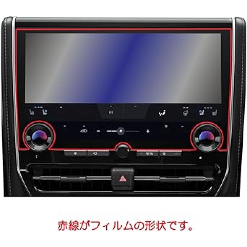 ClearView 40 시리즈 Alphard Vellfire Navi 14인치 디스플레이 오디오 고경도 9H 눈부심 방지 유형 LCD 보호 필름 눈부심 방지 9H 고경도 필름 Made in Japan