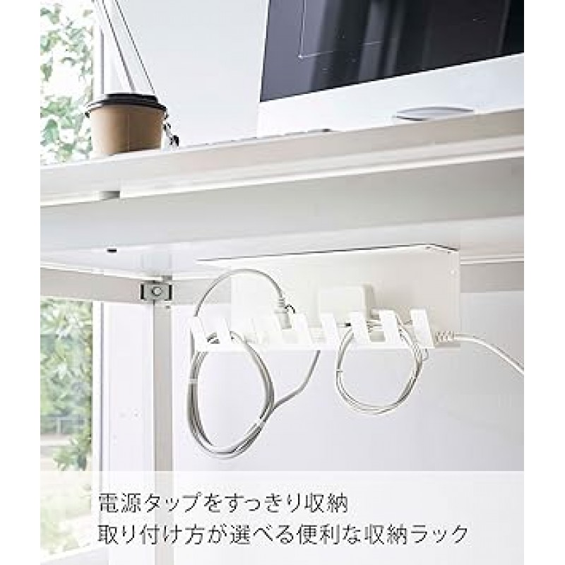 Yamazaki Industries 6049 책상 밑 전원 스트립, 보관함, 흰색, 약. W 13.4 x D 4.1 x H 4.7인치(34 x 10.5 x 12cm), 타워형, 수집용, 깔끔한 설치 방법